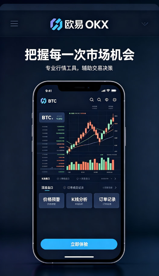 下载欧交易所app交易指南